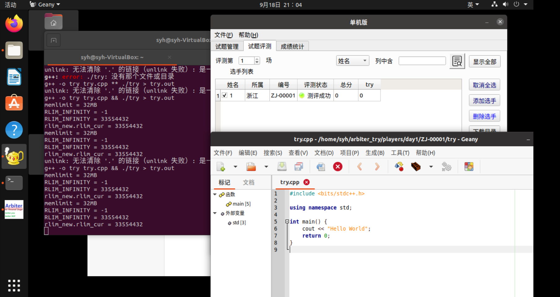 一则关于在 C ++ 比赛中手动开 O3 优化可行性的报告 一则关于在 C ++ 比赛中手动开 O3 优化可行性的报告