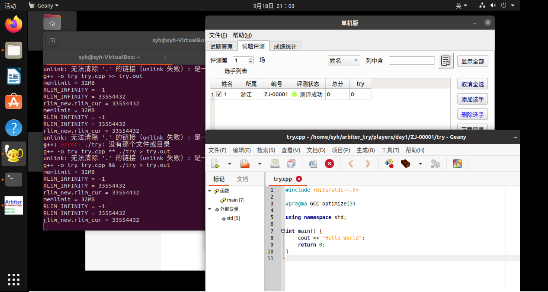 一则关于在 C ++ 比赛中手动开 O3 优化可行性的报告 一则关于在 C ++ 比赛中手动开 O3 优化可行性的报告